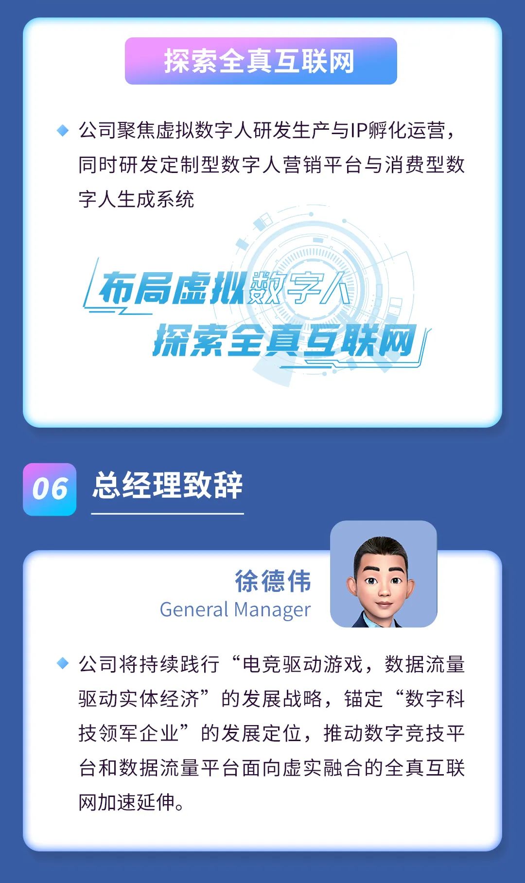 2021年度报告 | 一图读懂pg赏金女王数科2021年年度报告(图7)