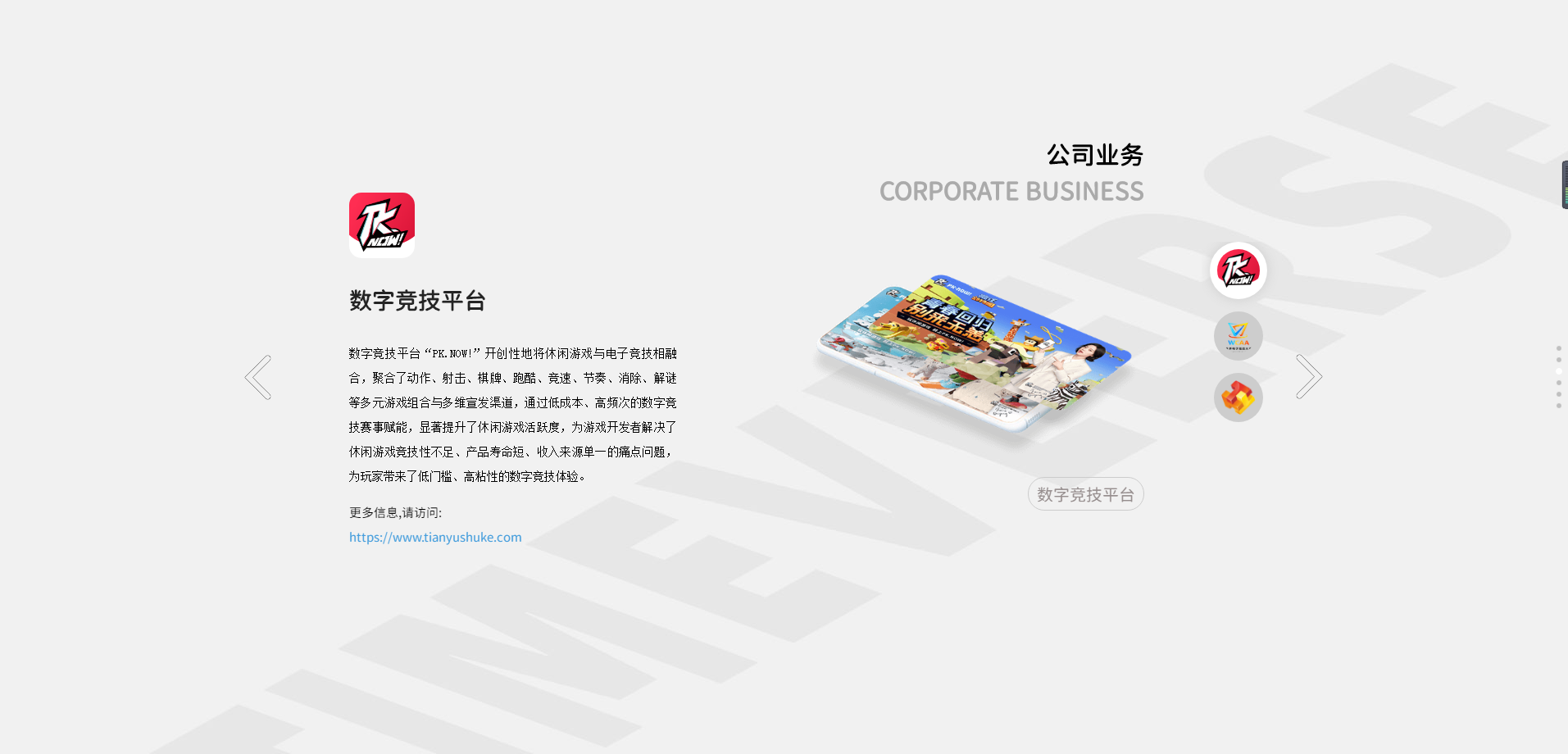 聚焦pg赏金女王 | pg赏金女王数科品牌升级 全新官网正式上线(图9)