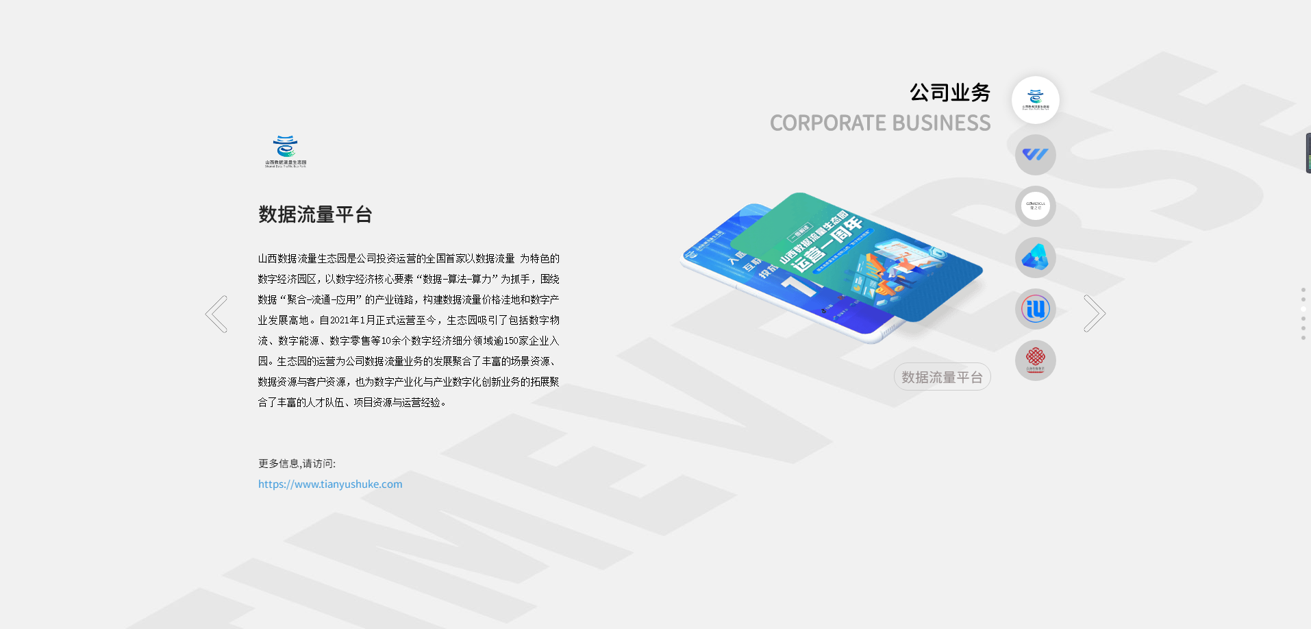 聚焦pg赏金女王 | pg赏金女王数科品牌升级 全新官网正式上线(图10)