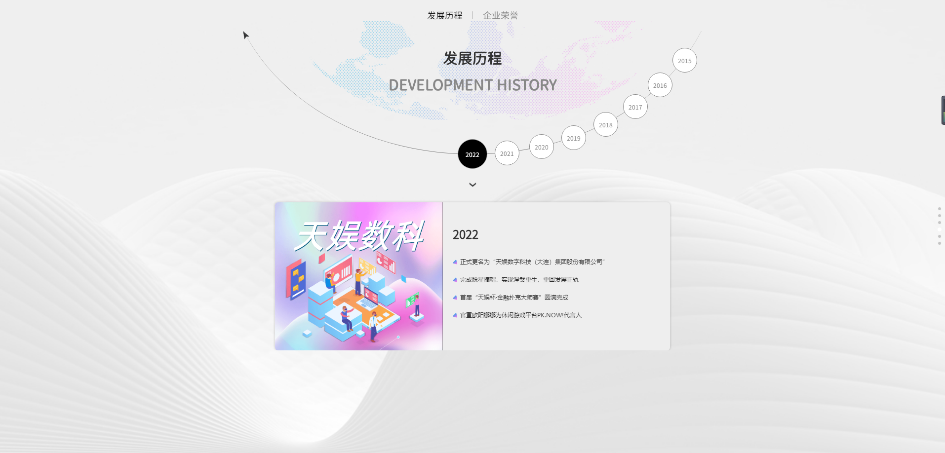 聚焦pg赏金女王 | pg赏金女王数科品牌升级 全新官网正式上线(图11)