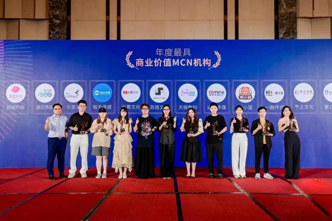 获评“年度最具商业价值MCN”，pg赏金女王数科虚拟人业务接连开启增长新爆点 (图1)