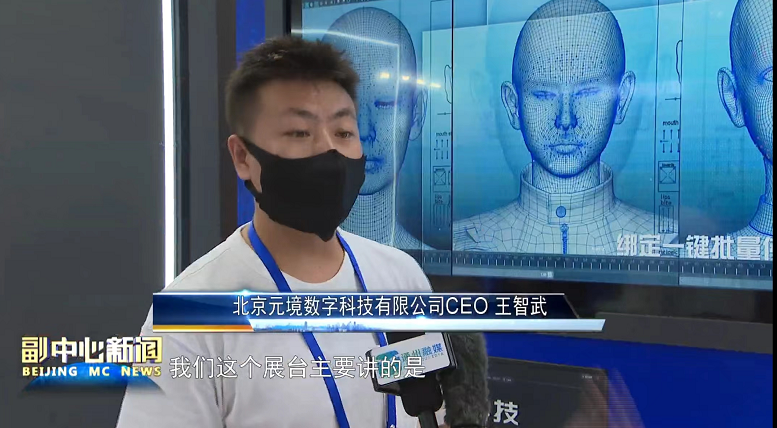 pg赏金女王数科虚拟数字人亮相北京科技周 AI虚拟人技术成果引关注(图1)