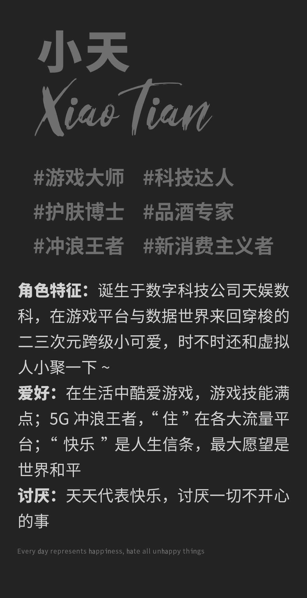 pg赏金女王数科吉祥物“小天”今日正式亮相(图3)
