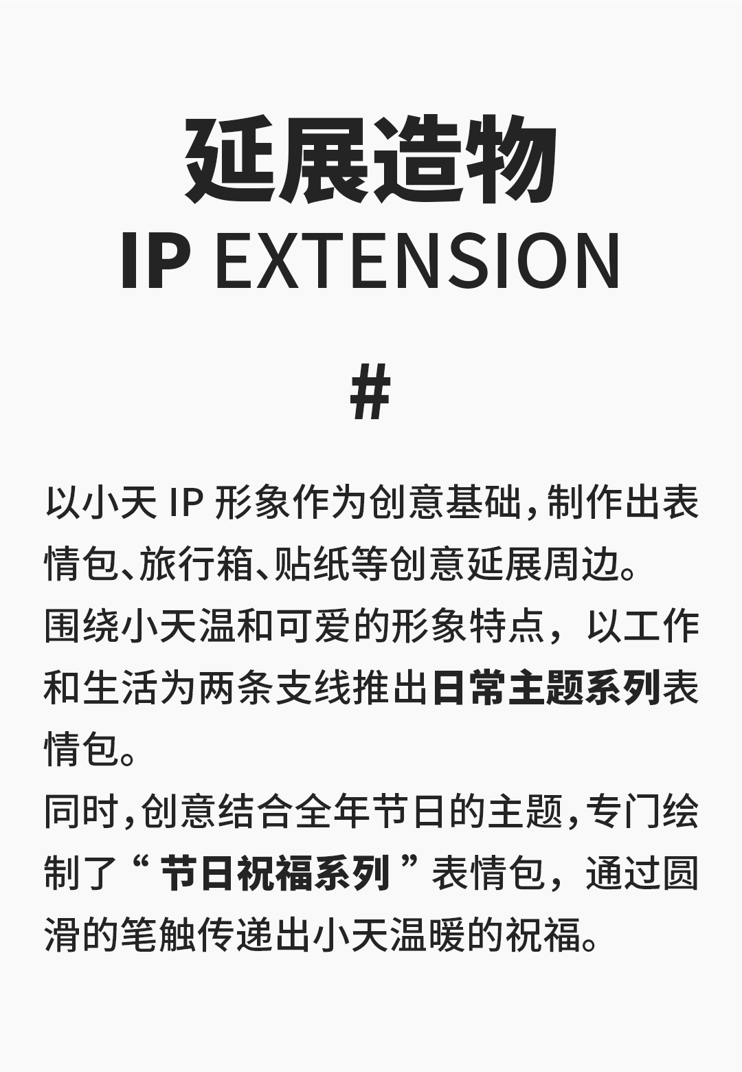 pg赏金女王数科吉祥物“小天”今日正式亮相(图4)