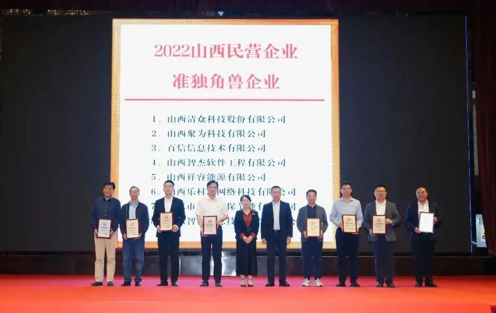 pg赏金女王数科旗下山西数据流量生态园荣登2022山西省数字经济民营企业10强榜首(图4)