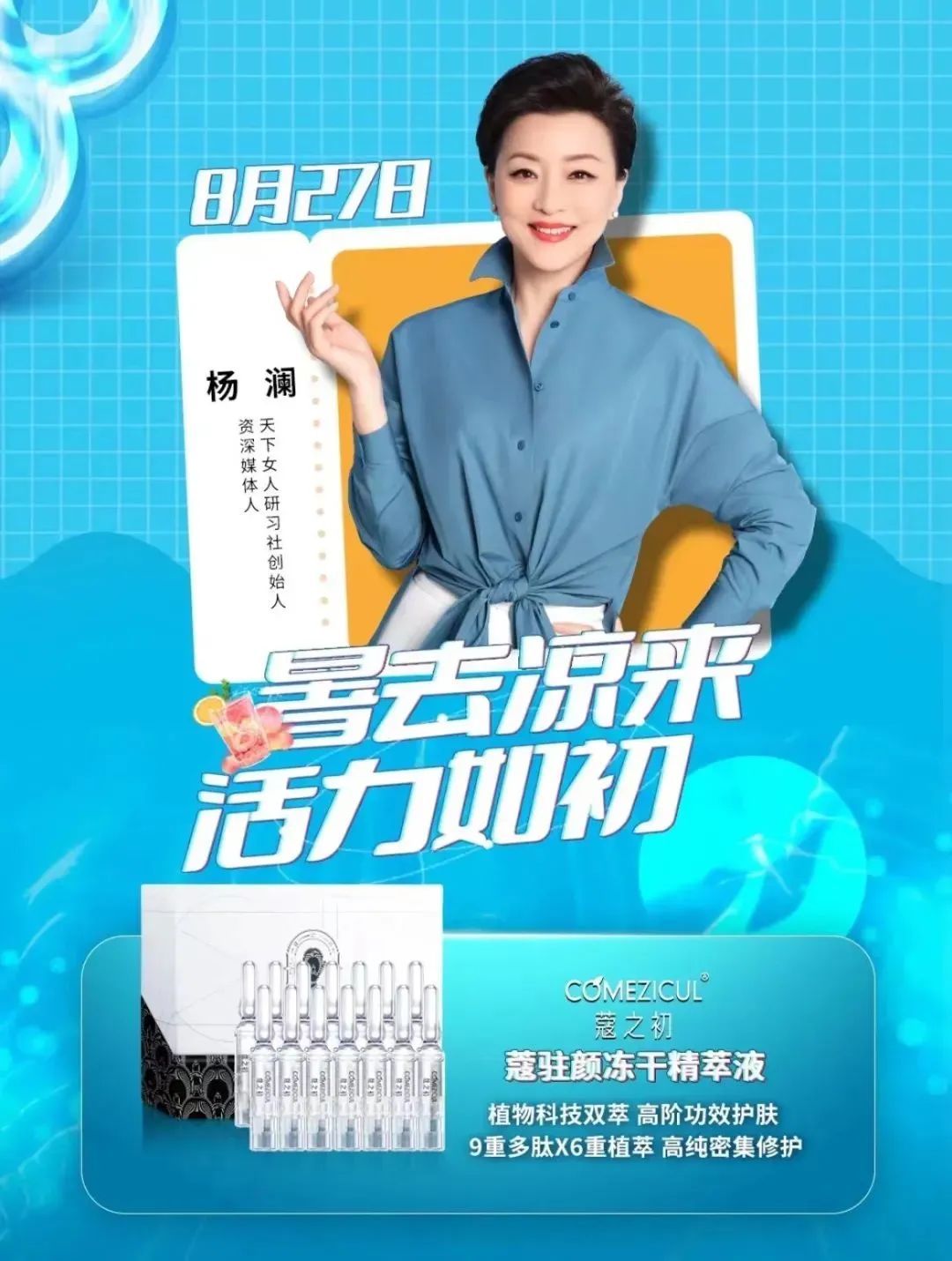 pg赏金女王数科旗下蔻之初品牌入选人民好物「新锐品牌计划」(图3)