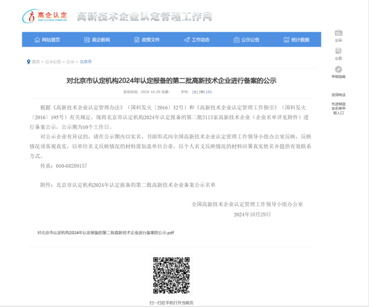 微信图片_20241030101937.png